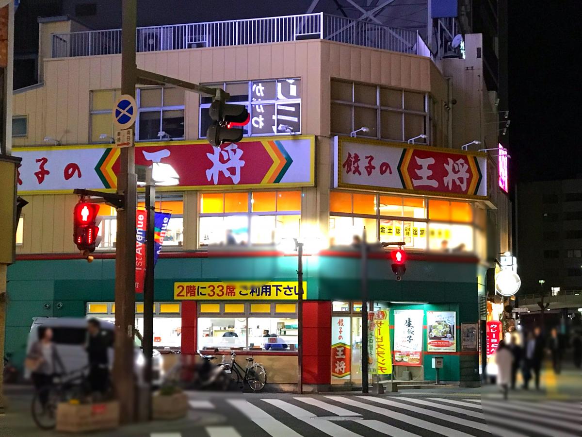 クックドア 餃子の王将 徳島駅前店 徳島県