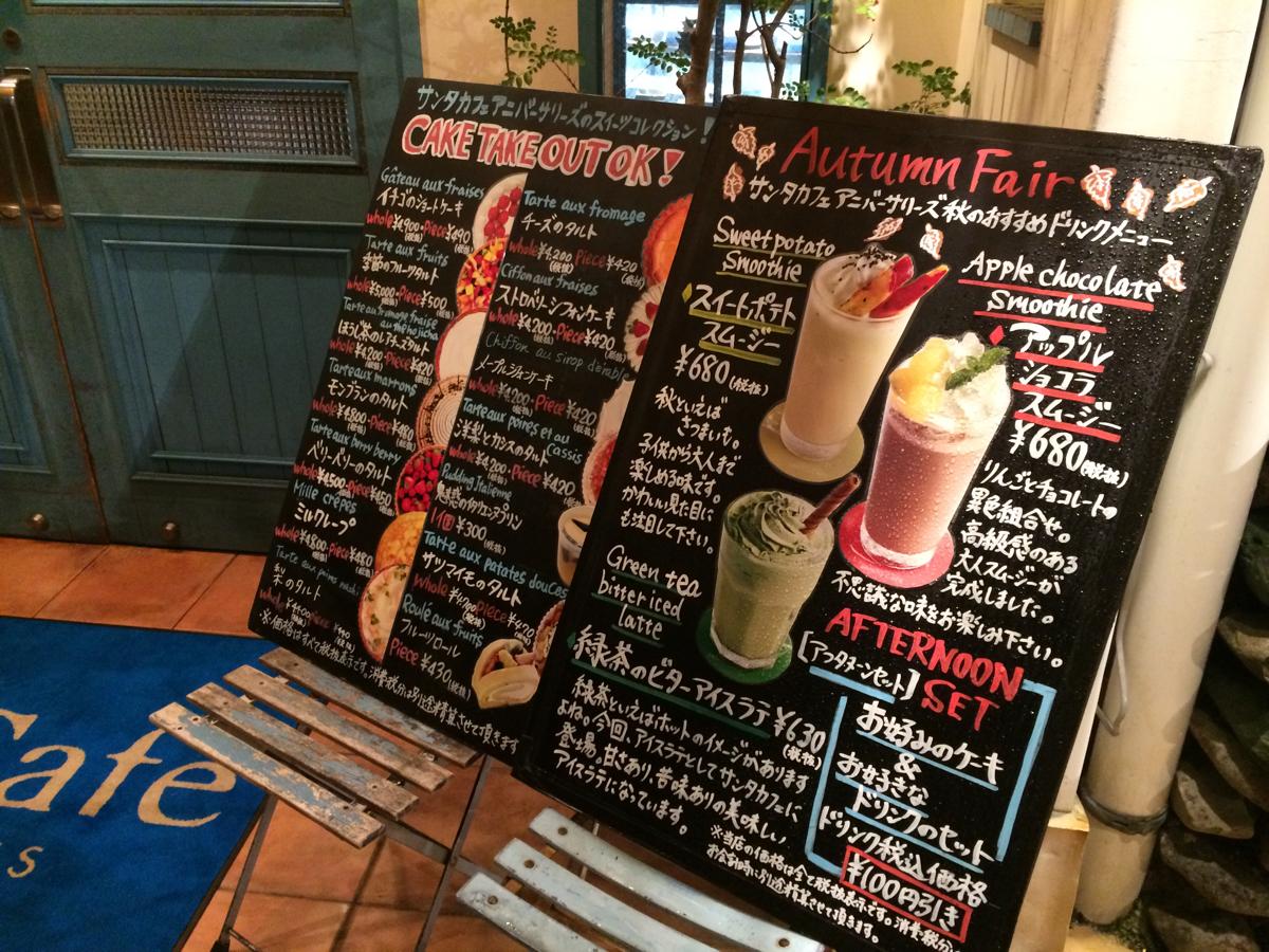 クックドア サンタカフェ アニバーサリーズ 愛媛県