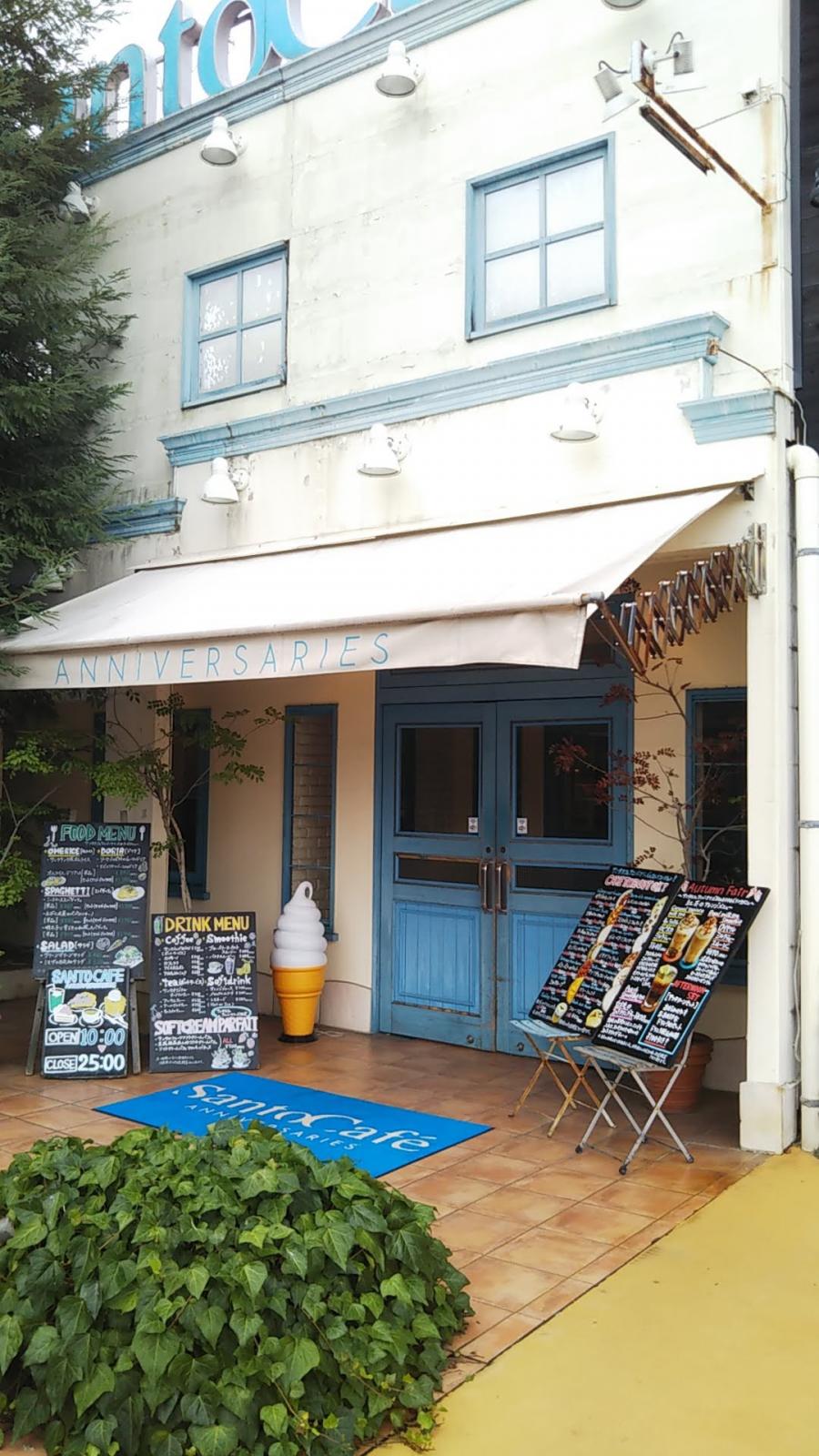 クックドア サンタカフェ アニバーサリーズ 愛媛県