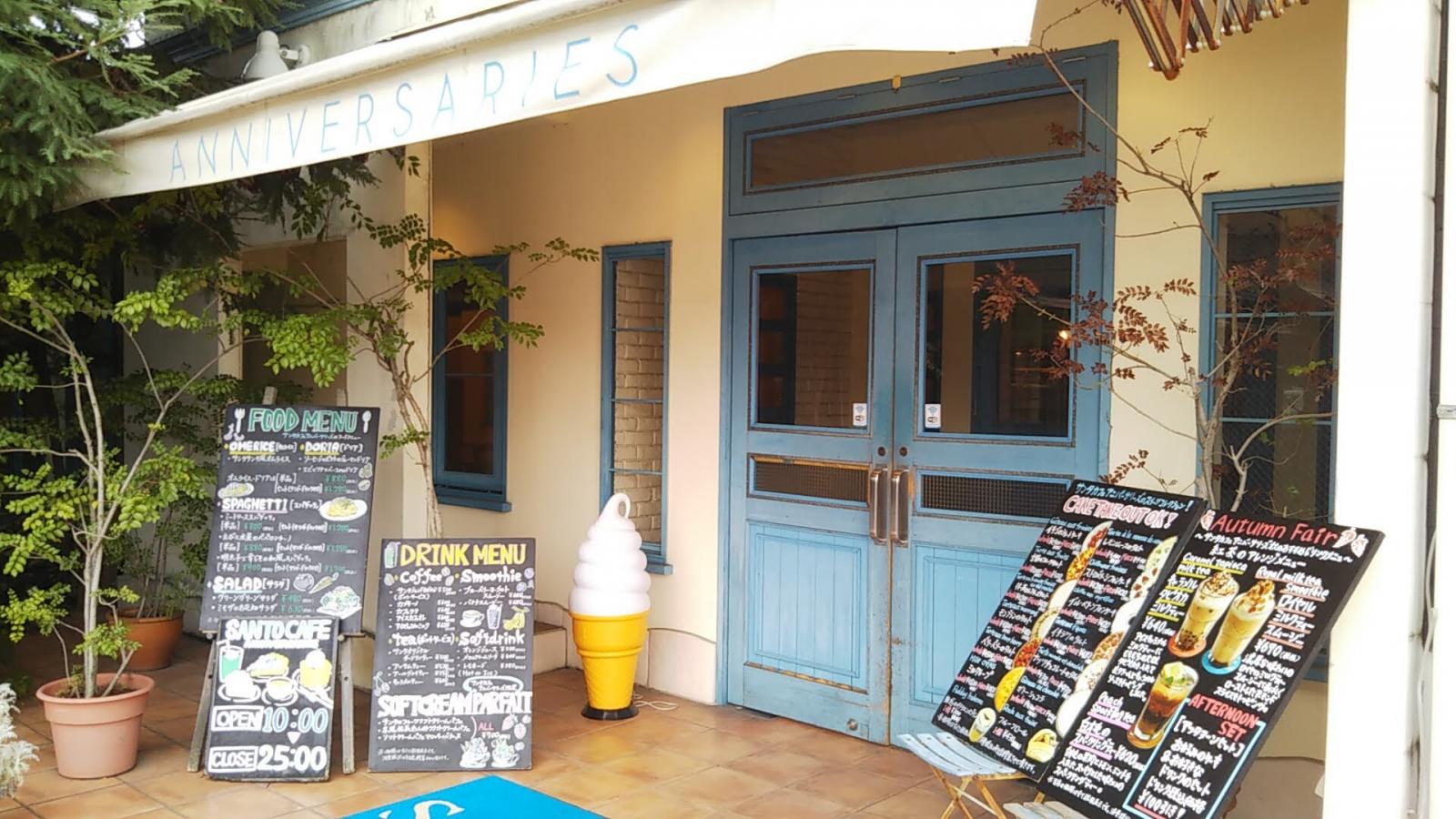 クックドア サンタカフェ アニバーサリーズ 愛媛県