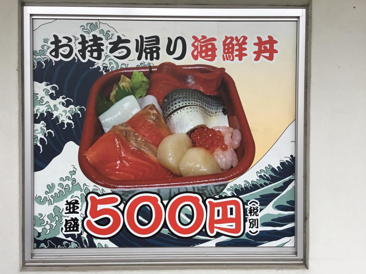 クックドア 海龍丼丸高松西店 香川県高松市 のコメント一覧