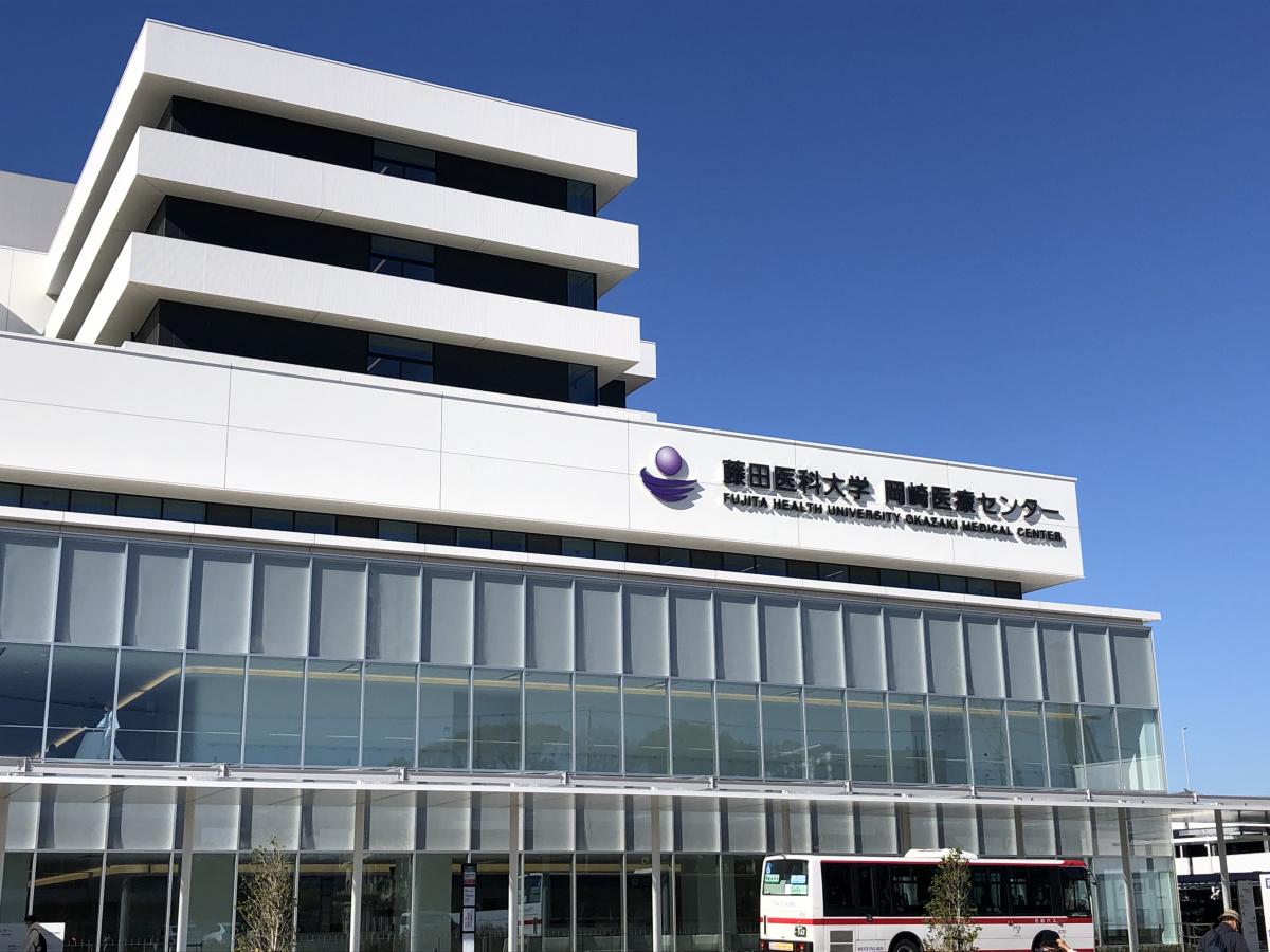 【ドクターマップ】藤田医科大学岡崎医療センター(岡崎市針崎町) 【ドクターマップ】藤田医科大学岡崎医療センター(岡崎市針崎町)