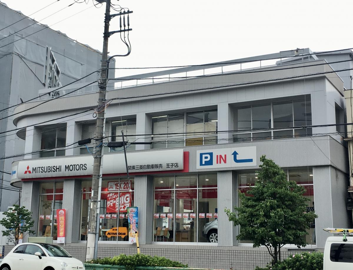 マーケットピア 東日本三菱自動車販売王子店