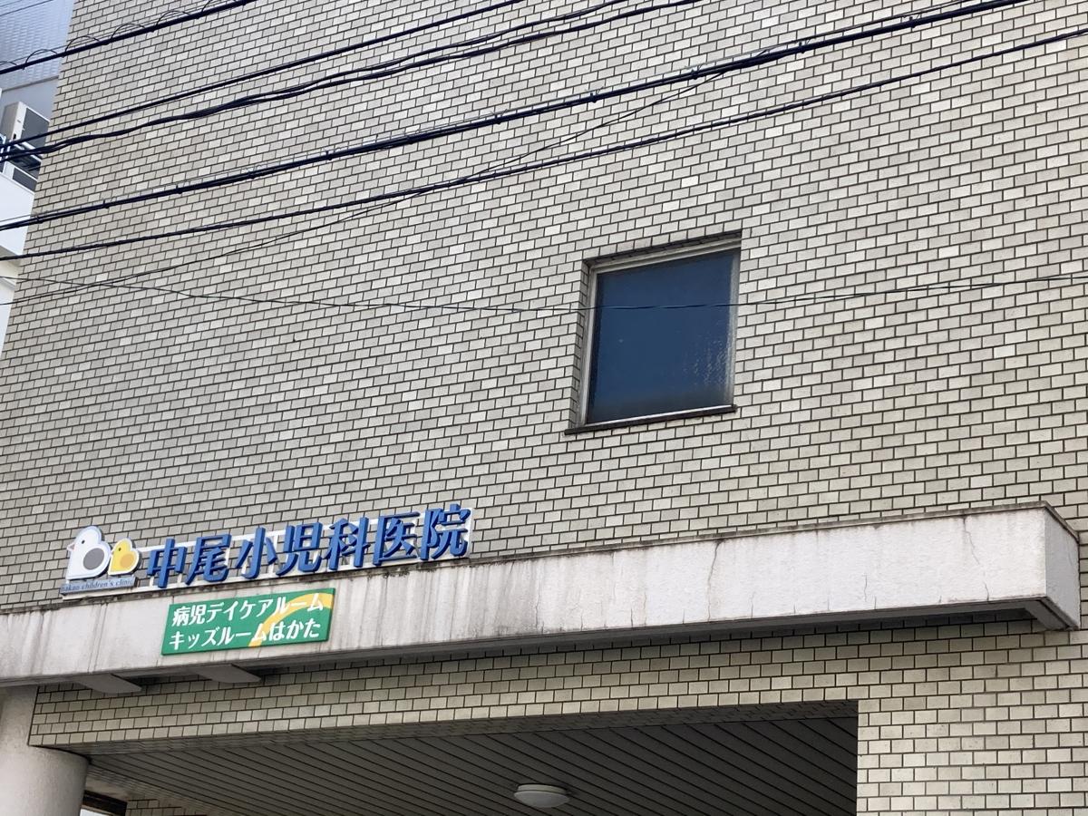ドクターマップ 中尾小児科医院 福岡市博多区中呉服町