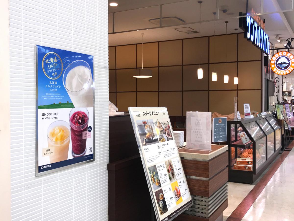 クックドア サンマルクカフェ イオンモール千葉ニュータウン店写真一覧