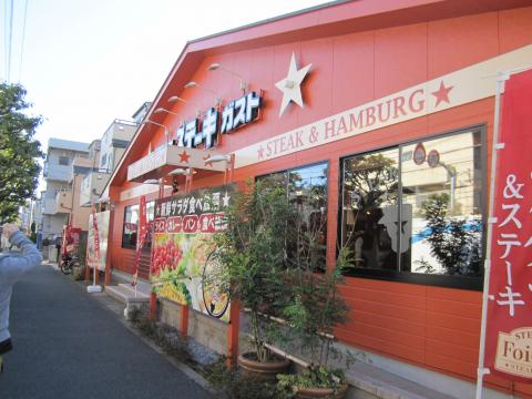 クックドア ステーキガスト 調布上石原店 東京都調布市 の投稿写真一覧 クックドア ステーキガスト 調布上石原店 東京都調布市 の投稿写真一覧
