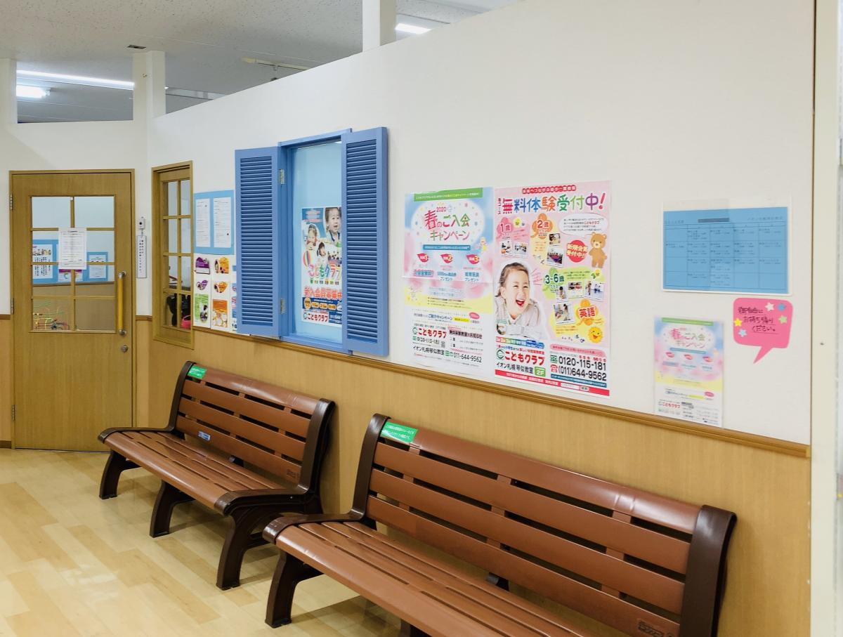 スタディピア こどもクラブ イオン札幌琴似教室 札幌市西区琴似二条