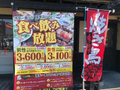 クックドア 熊本市東区の居酒屋 ホームメイト