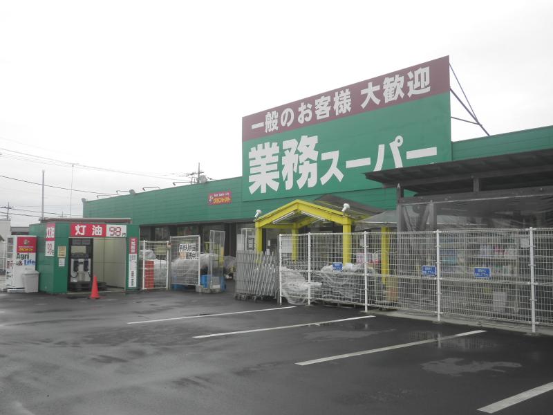 マーケットピア 業務スーパー 笠間友部店 笠間市美原