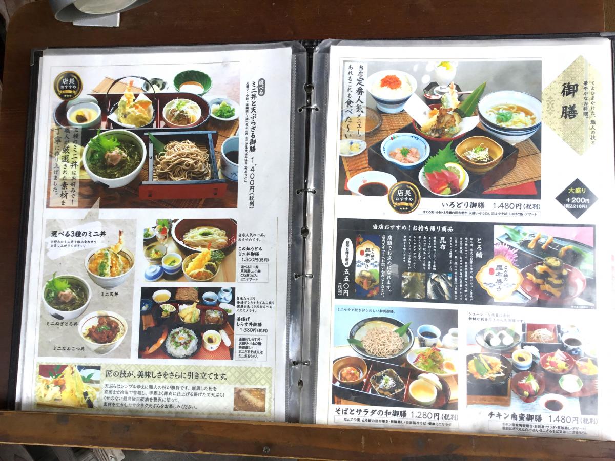 クックドア 麺どころさつま 紫原店 鹿児島県