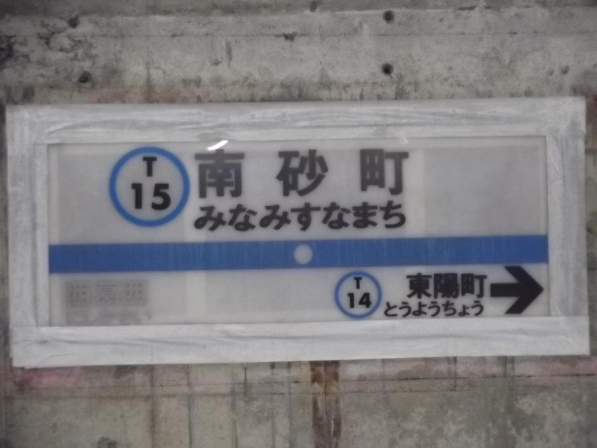 南砂駅から東銀座すがや自転車