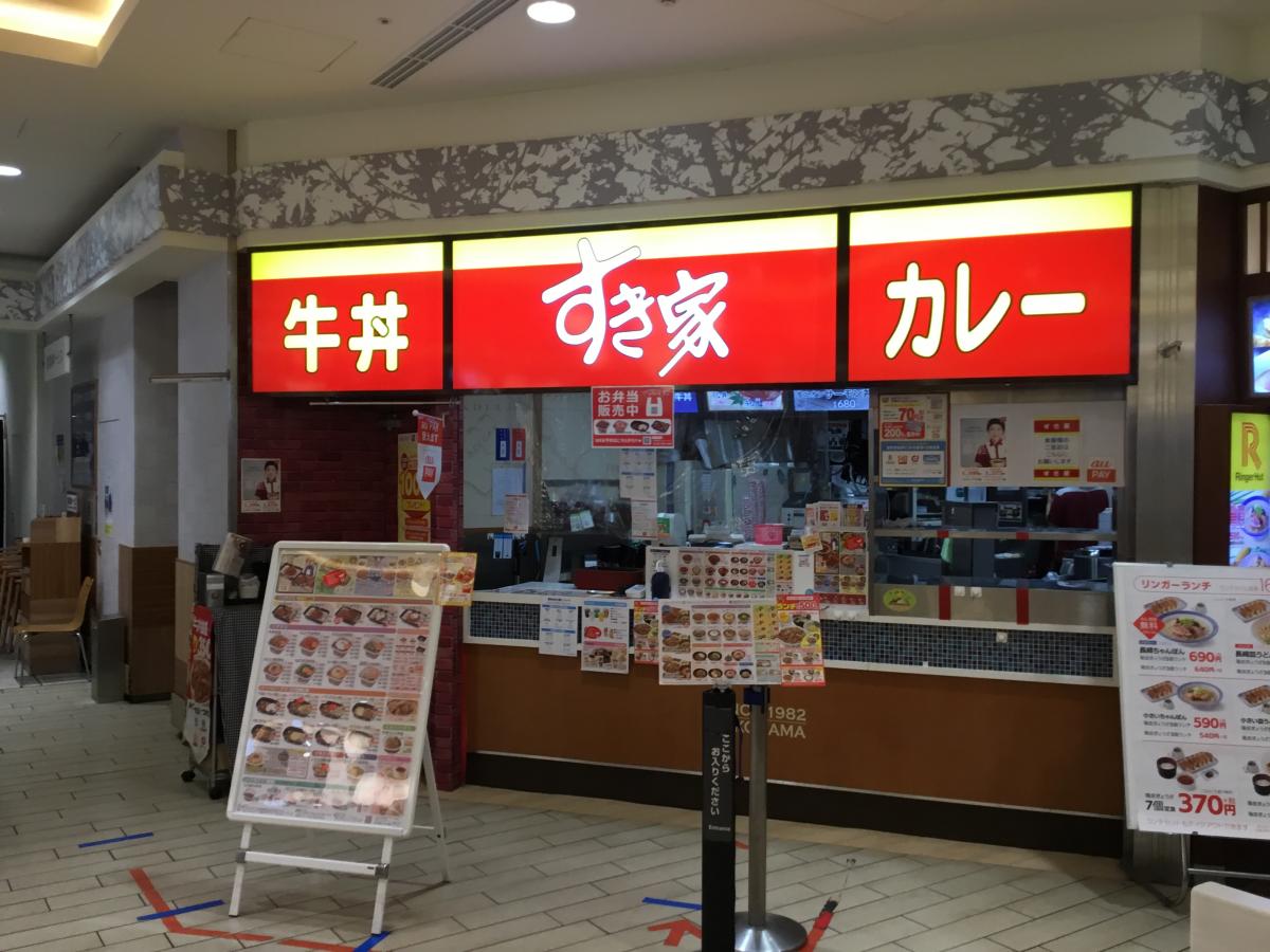 クックドア ファーストキッチン 溝の口ノクティプラザ店 川崎市高津区 周辺施設口コミ 写真 動画