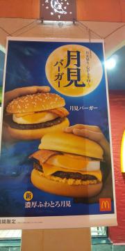 クックドア 多摩市のファーストフード ホームメイト