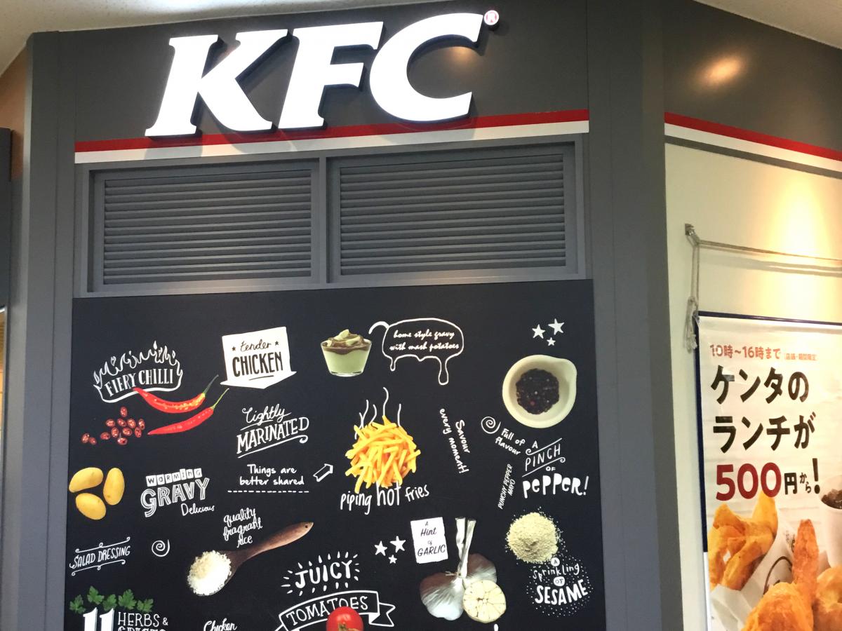 クックドア ケンタッキーフライドチキン サンリブくりえいと宗像店 福岡県