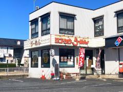 クックドア】ワン・ツウらーめん朝霞店(埼玉県朝霞市)周辺の生活施設情報