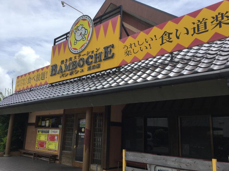 クックドア バンボシュ浦添店 沖縄県