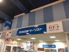旅行会社