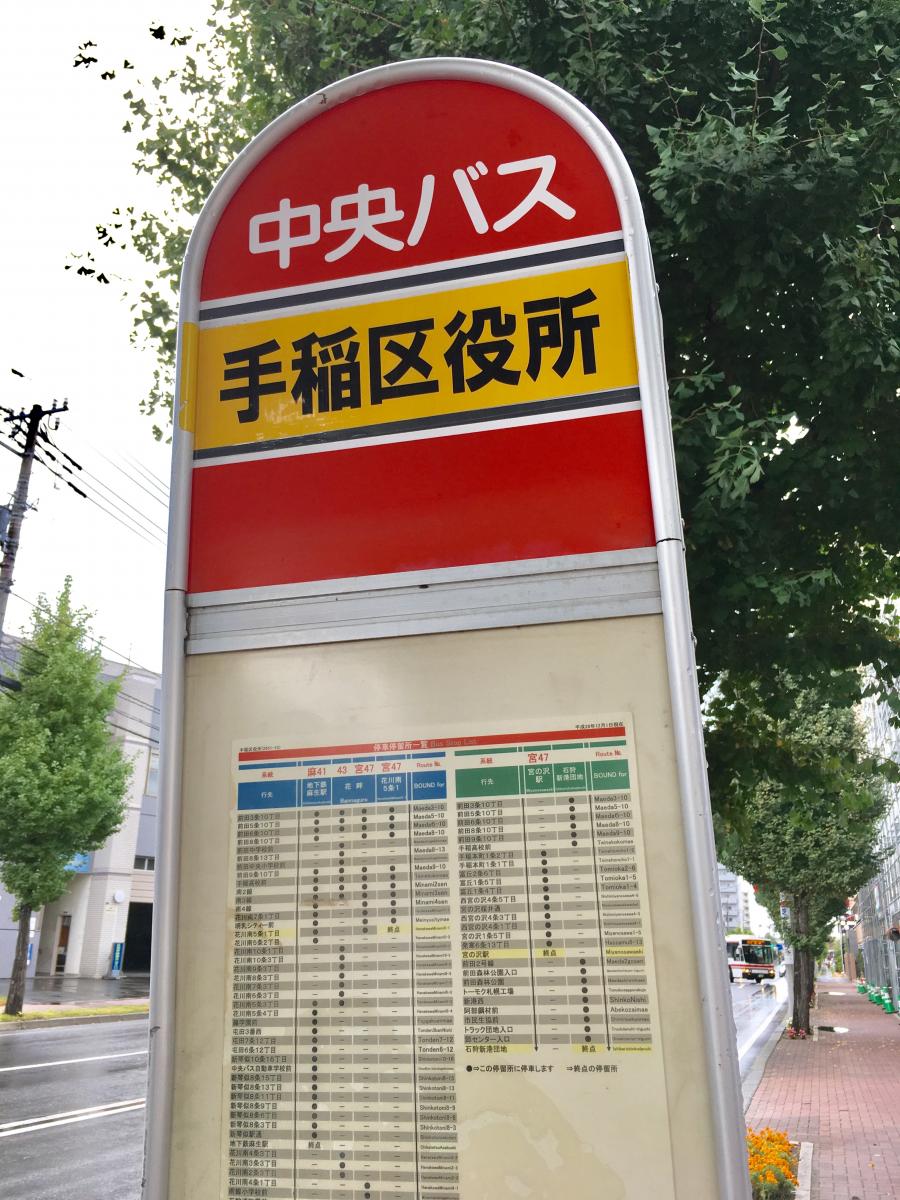 ユキサキナビ 手稲駅 札幌市手稲区 周辺施設 口コミ 写真 動画