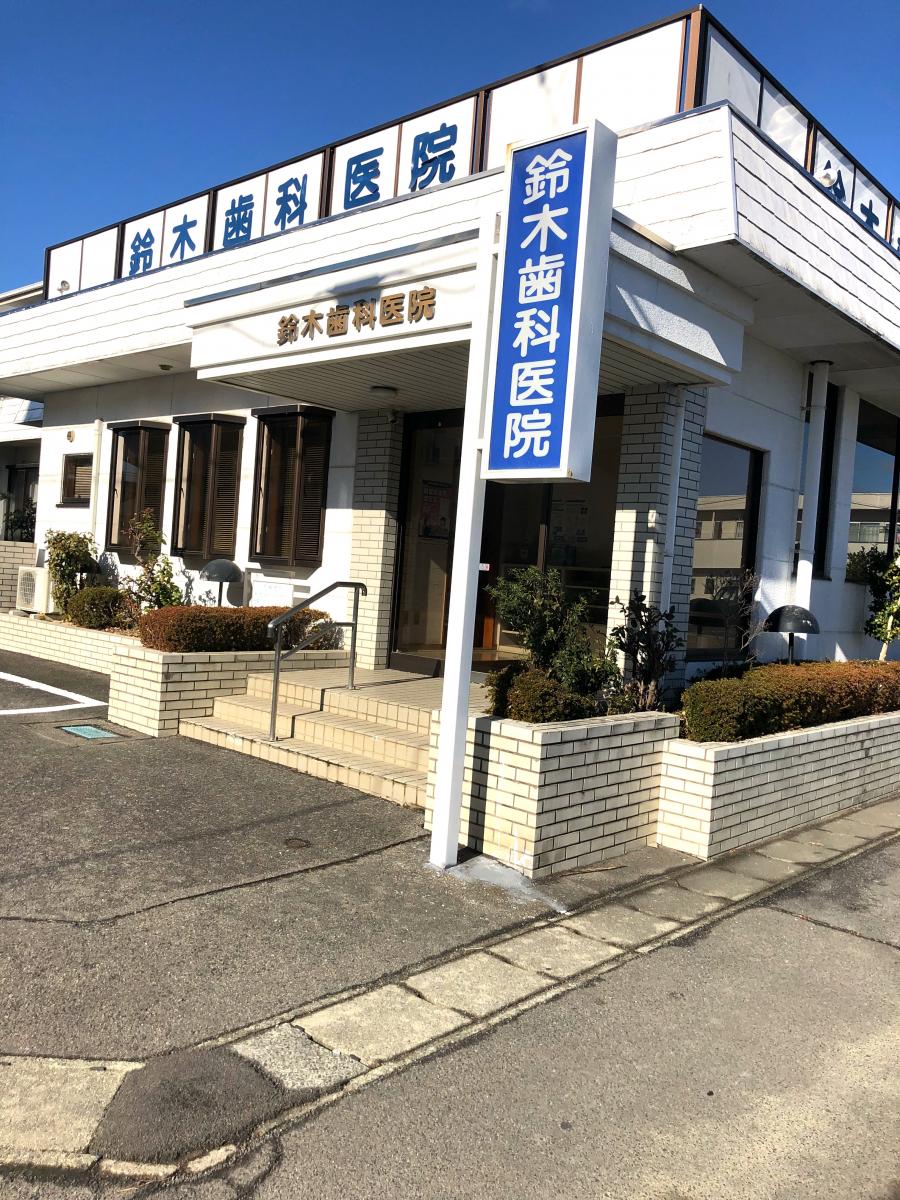 ドクターマップ 鈴木歯科医院 郡山市台新