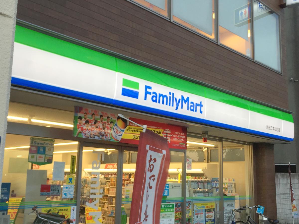 マーケットピア ファミリーマート 熱田五本松町店のコメント一覧