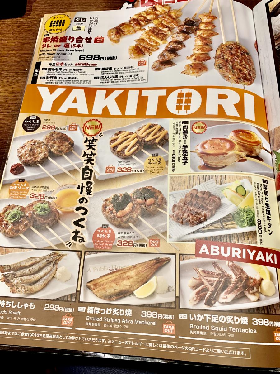 【クックドア】笑笑 長岡天神西口駅前店 【クックドア】笑笑 長岡天神西口駅前店