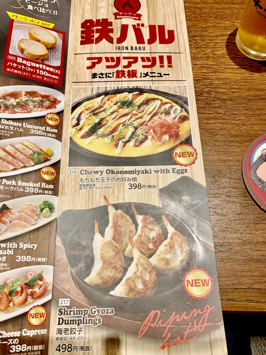 【クックドア】笑笑 長岡天神西口駅前店 【クックドア】笑笑 長岡天神西口駅前店