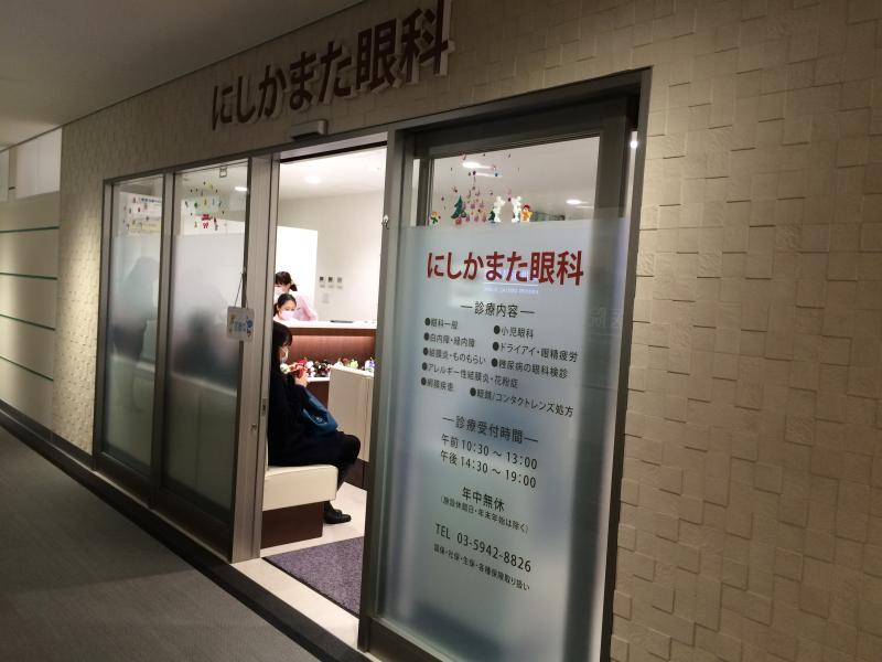ドクターマップ にしかまた眼科 大田区西蒲田