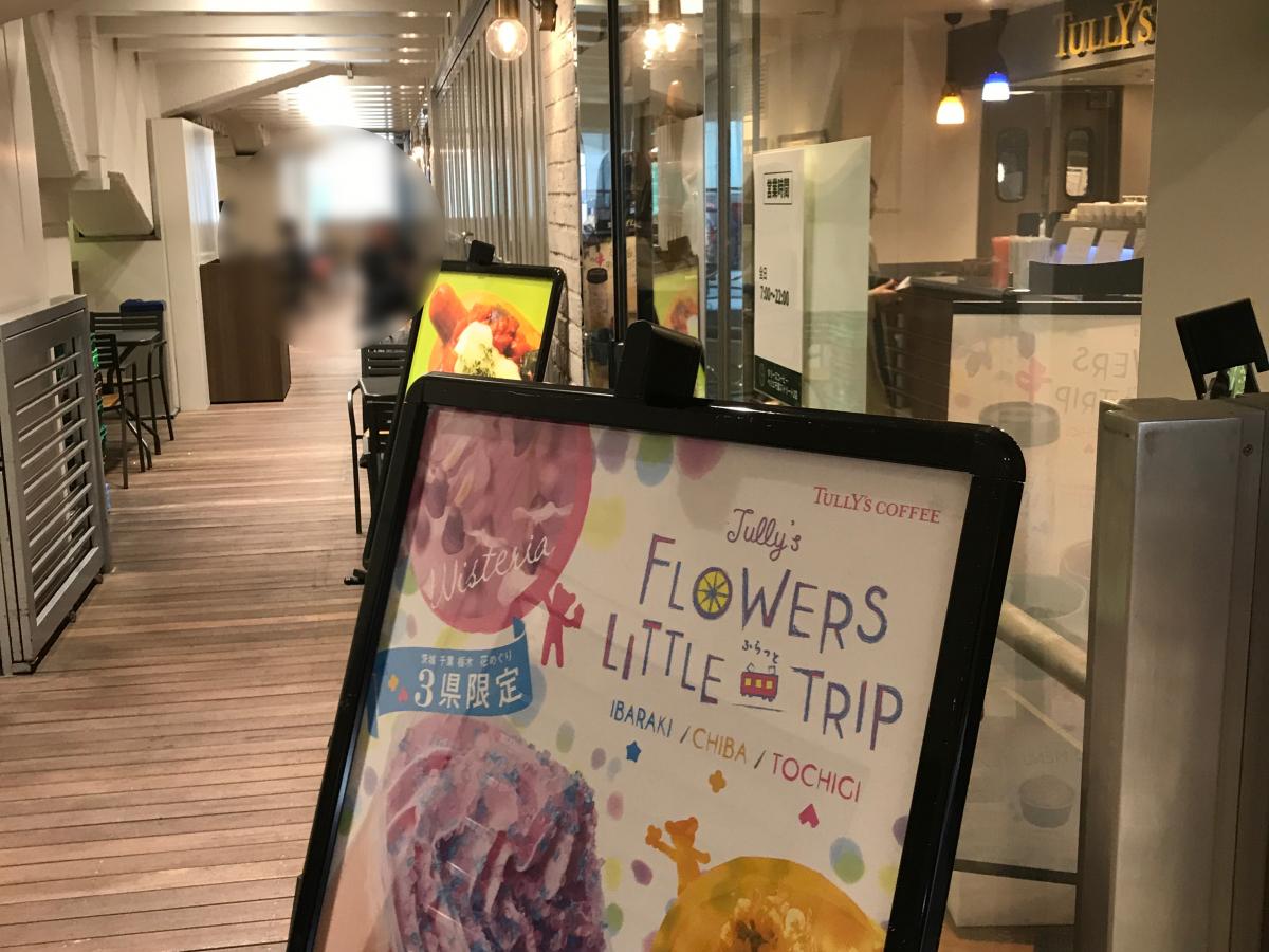 クックドア タリーズコーヒー ペリエ千葉ストリート２