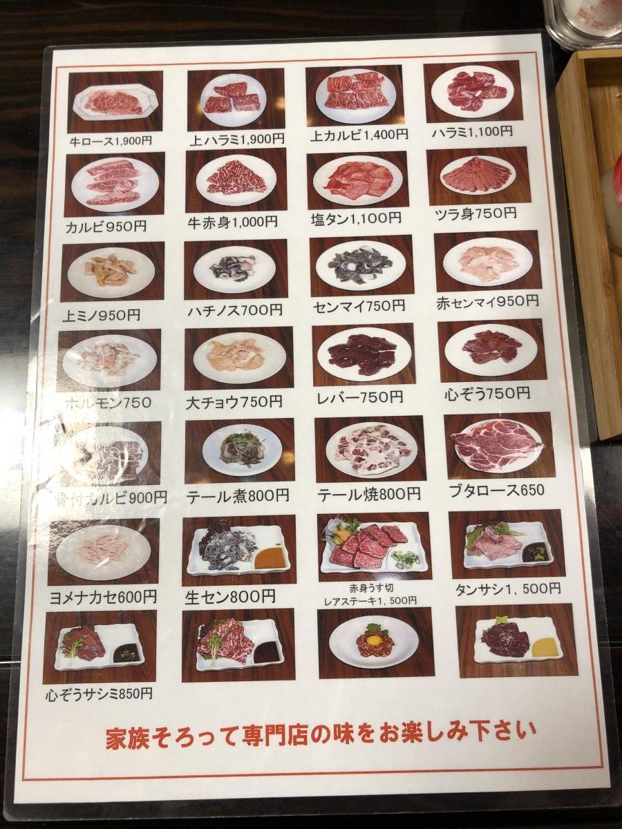 クックドア 焼肉千恵 岡山県