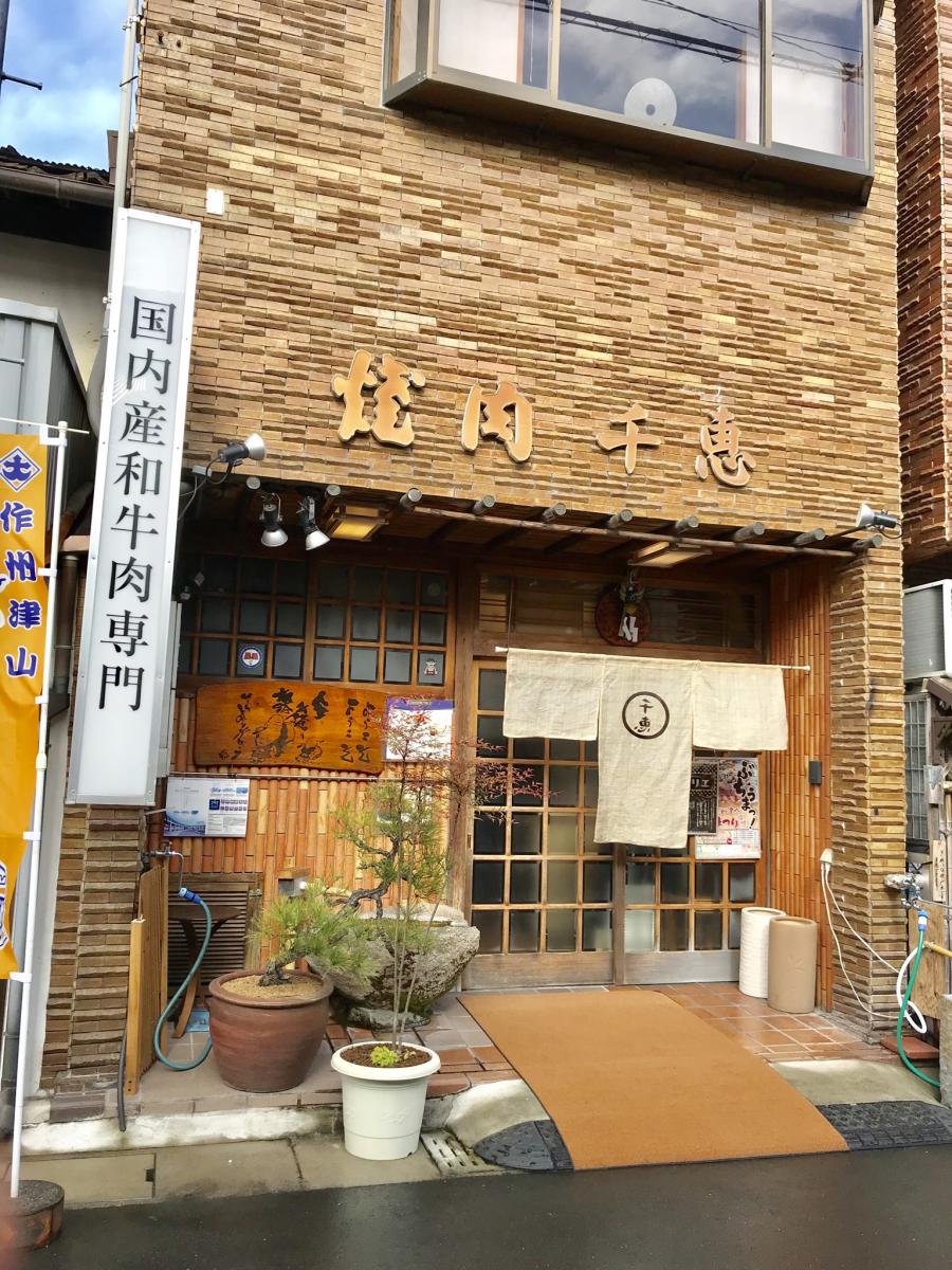 クックドア 焼肉千恵 岡山県