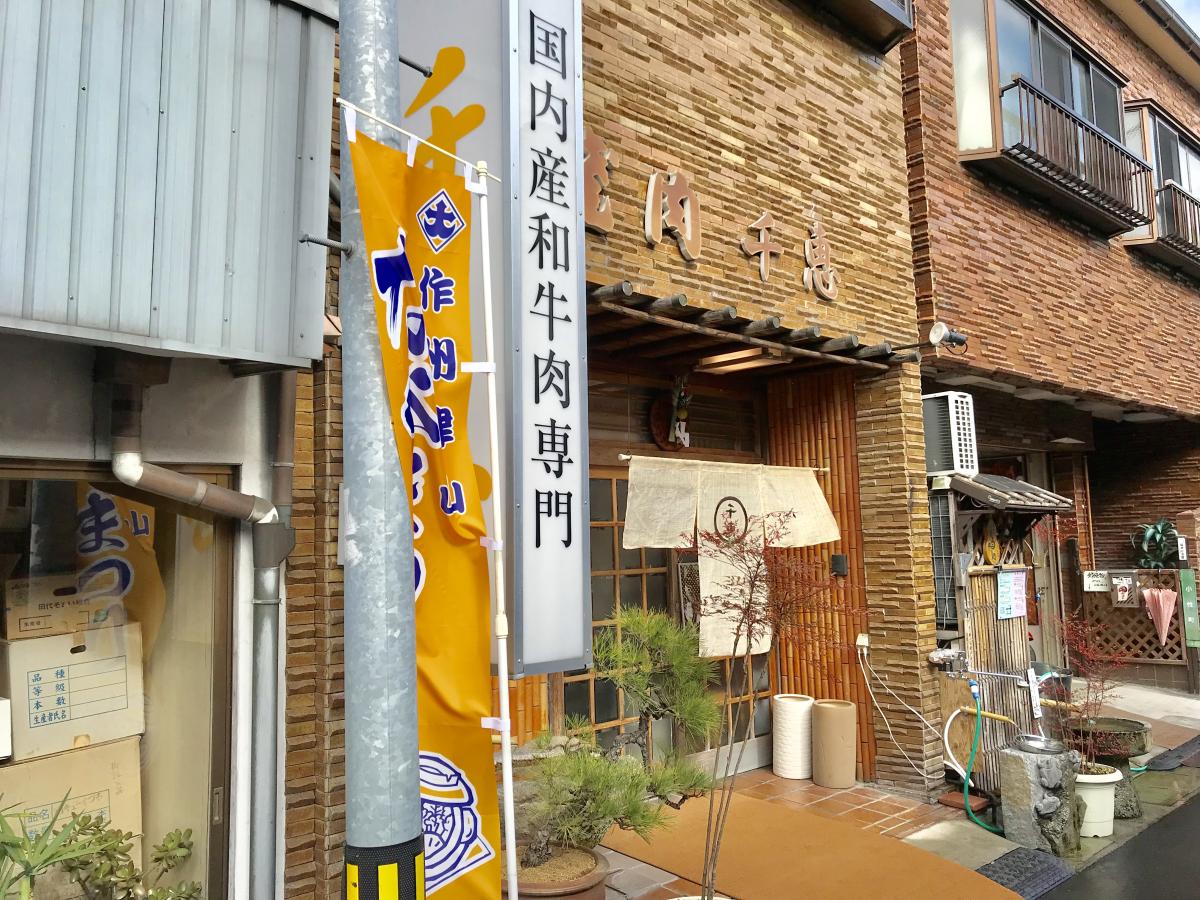 クックドア 焼肉千恵 岡山県