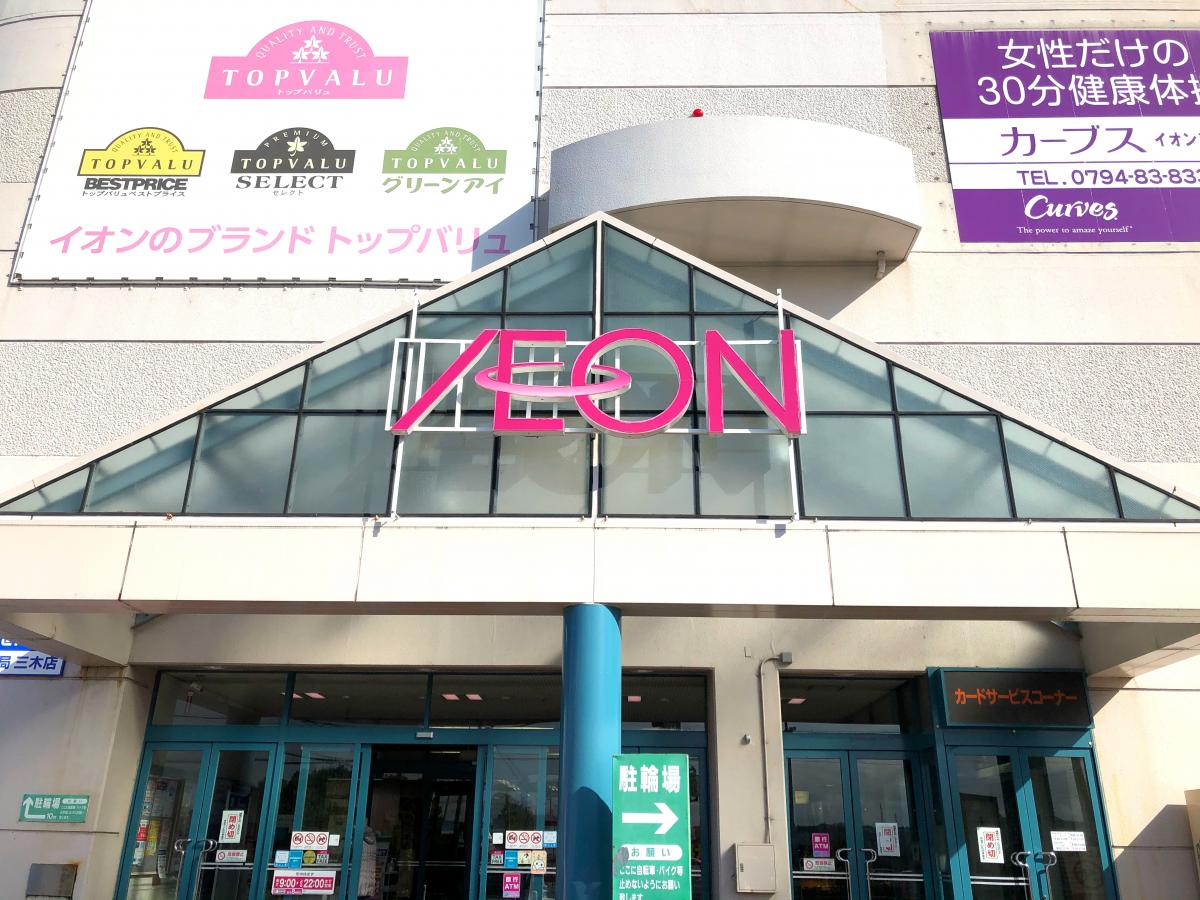 マーケットピア イオン 三木店のコメント一覧