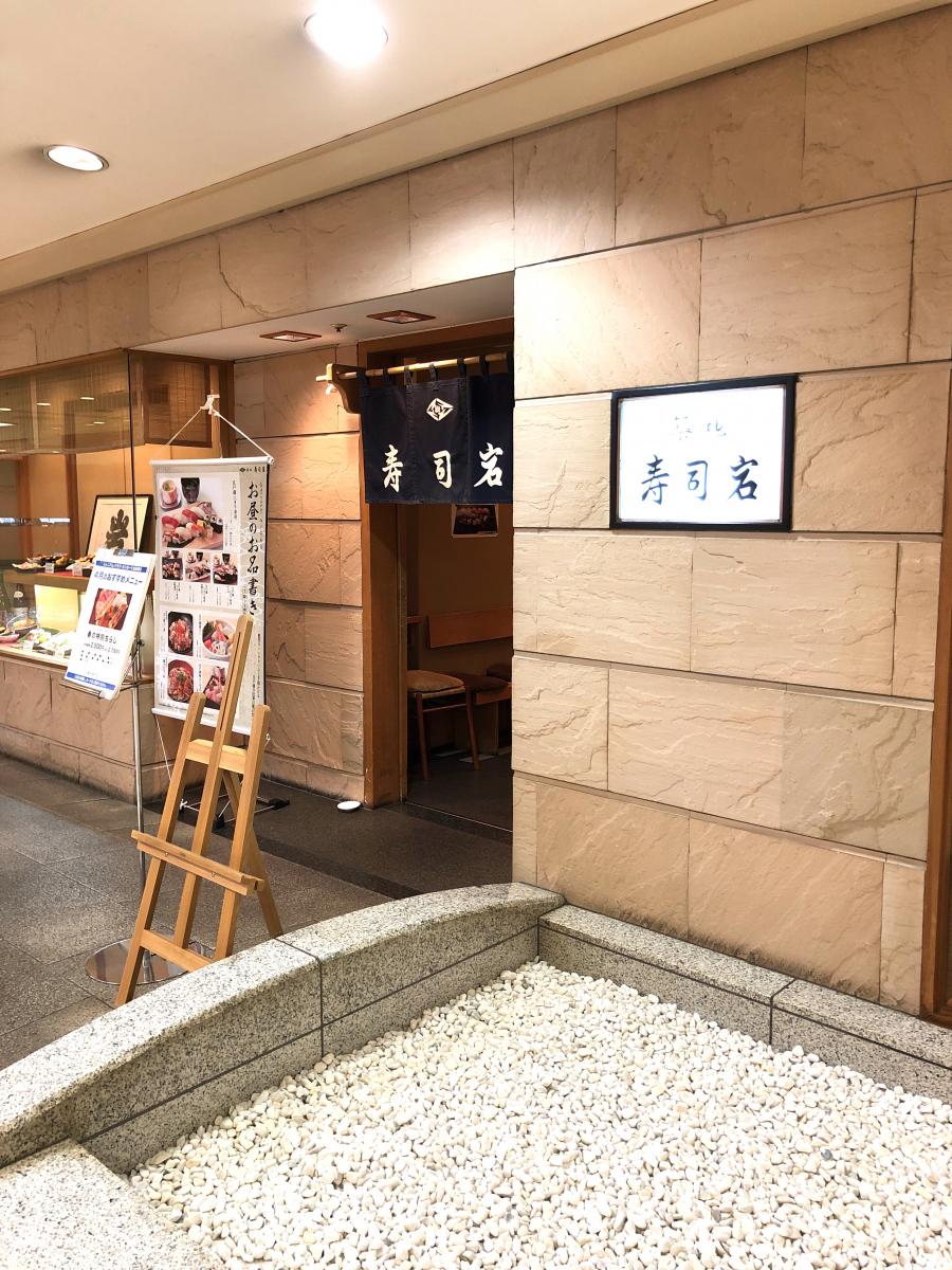 クックドア 築地寿司岩 川口そごう店