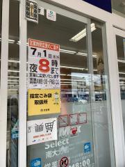 マーケットピア 全国のｍｒｍａｘ一覧 2ページ ホームメイト
