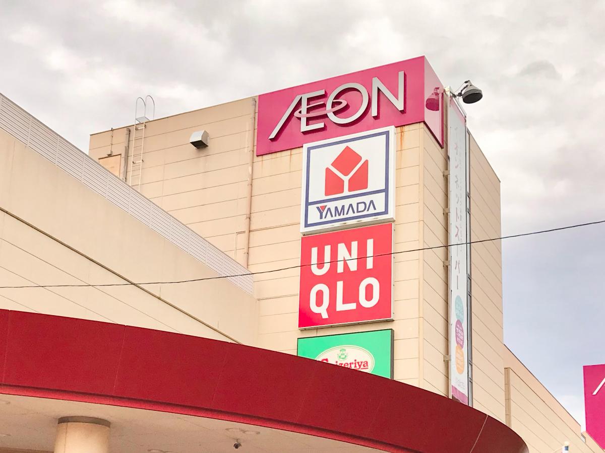 【マーケットピア】ユニクロ イオン名古屋東店(名古屋市名東区猪子石原) 【マーケットピア】ユニクロ イオン名古屋東店(名古屋市名東区猪子石原)