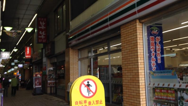 マーケットピア ポッポ街商店街