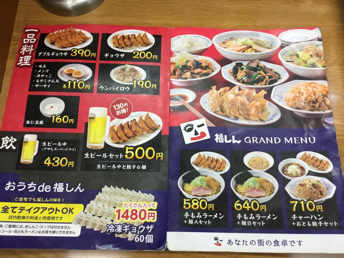 クックドア 福しん 下板橋店