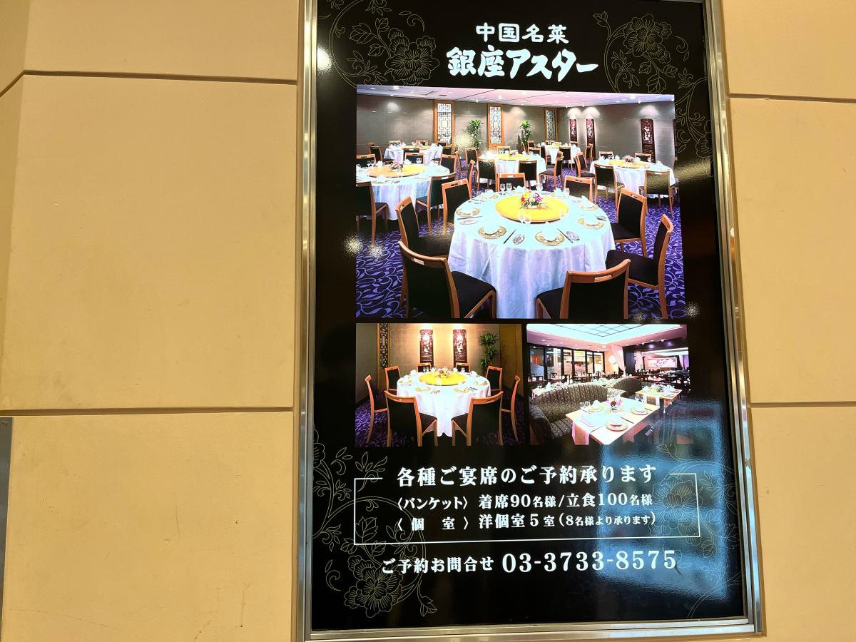 クックドア 銀座アスター蒲田賓館 東京都