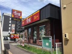 クックドア 周辺の生活施設情報 すき家 名古屋栄生店