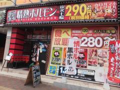 接骨ネット 羽原接骨院 福山市 の周辺施設写真一覧 2ページ 接骨ネット 羽原接骨院 福山市 の周辺施設写真一覧 2ページ