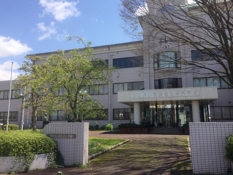 あじさい 看護 福祉 専門 学校