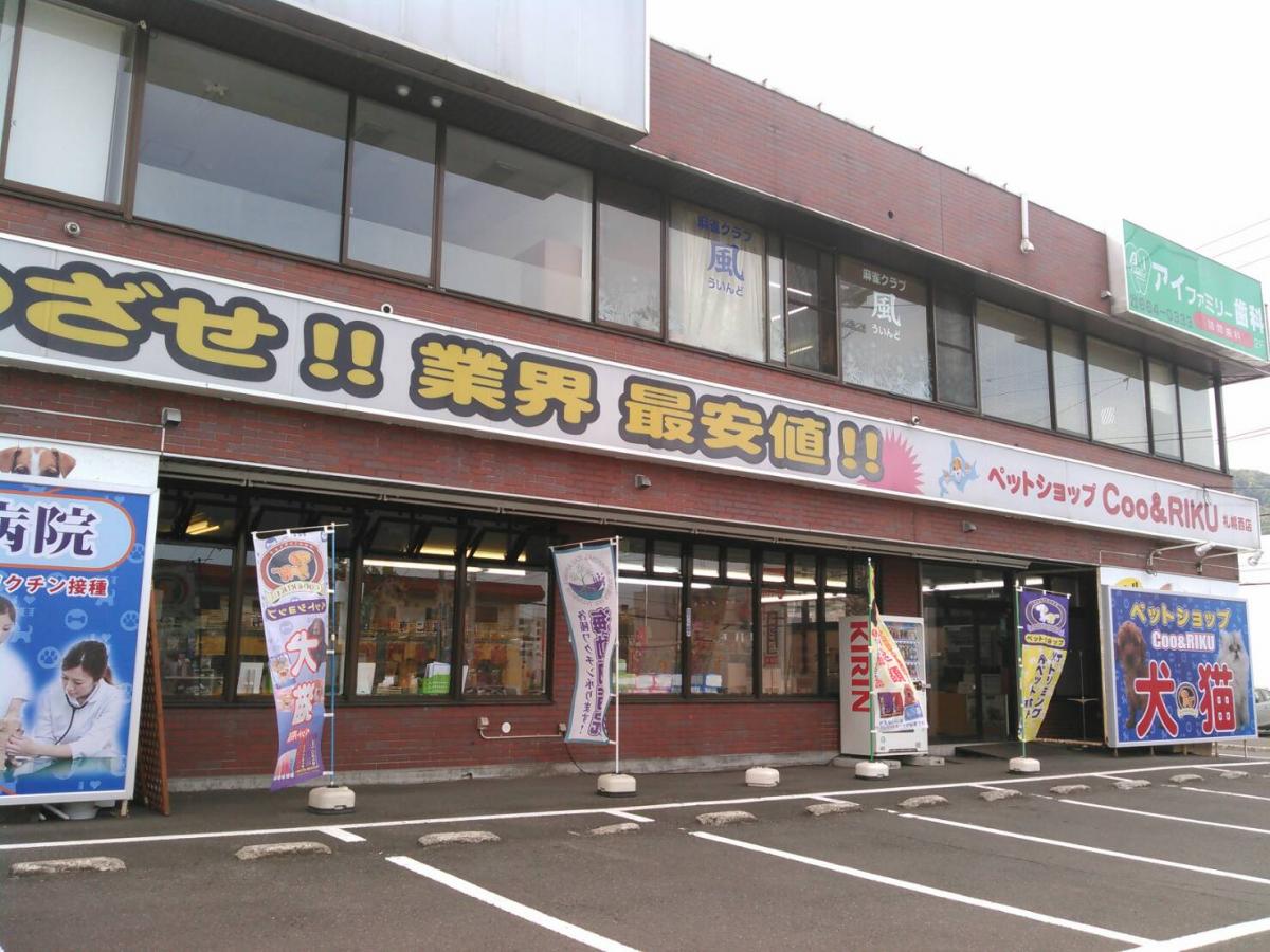 ホームメイト シニア 満快のふる郷さくら発寒 ホームメイト シニア 満快のふる郷さくら発寒