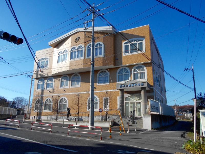 スタディピア 日本美術専門学校 北足立郡伊奈町小室