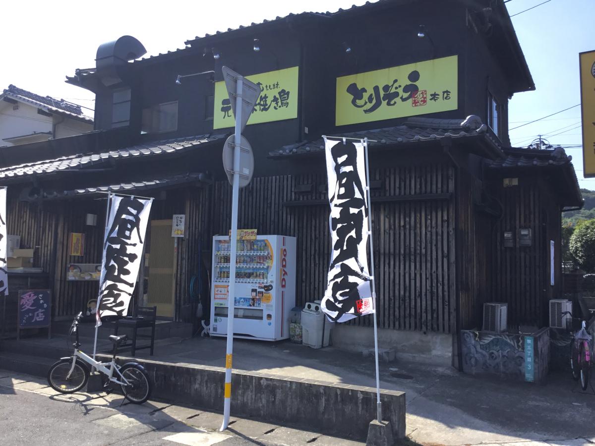 クックドア とりぞう本店