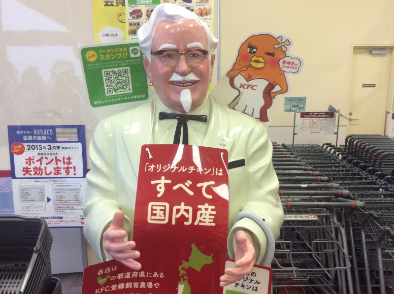 クックドア ケンタッキーフライドチキン ヨークベニマル石岡店 茨城県