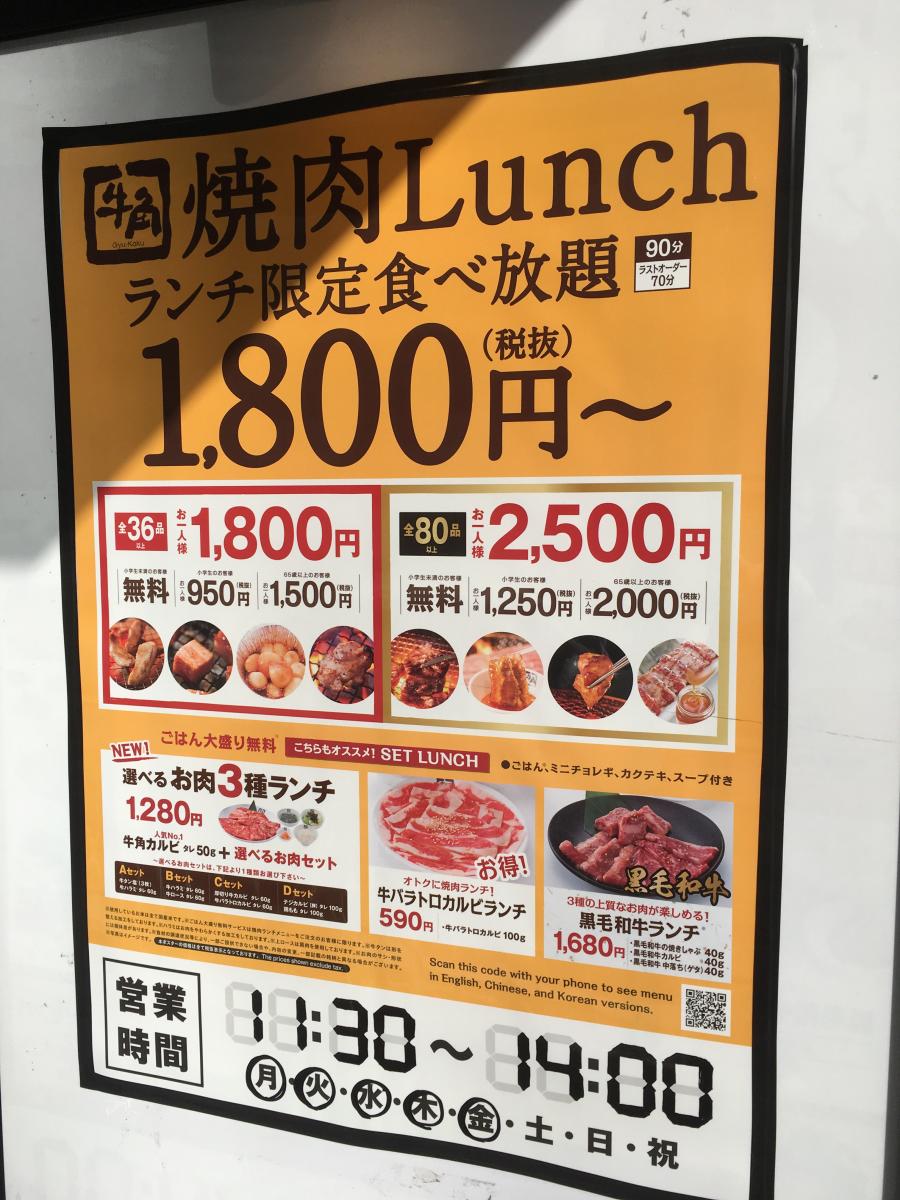 クックドア 牛角 横浜北幸店 神奈川県横浜市西区 投稿ユーザー写真集