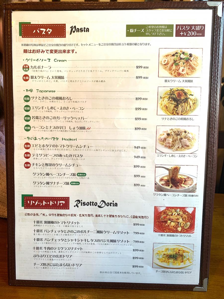 クックドア ナポリの食卓 佐久店 長野県