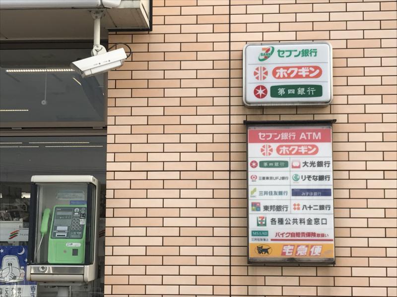 マーケットピア セブンイレブン 新潟丸山店 新潟市江南区丸山