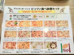 クックドア 全国のファミレス一覧 ホームメイト