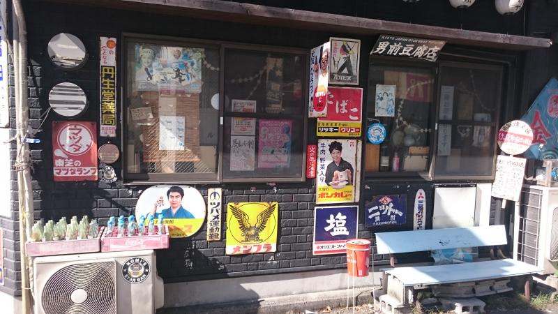 クックドア けぶりやホルモン 高知県